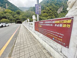 太魯閣公園受災嚴重 重建估需7年