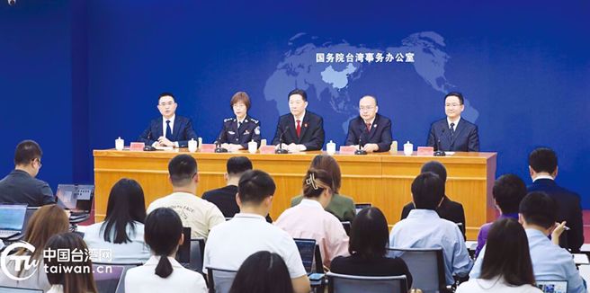 大陆国台办及相关部门21日联合举办专题发布会，最高法院、最高人民检察院、公共安全部、国家安全部、司法部联合发布《关于依法惩罚「台独」顽固分子分裂国家、煽动分裂国家犯罪的意见》。(图／摘自中国台湾网)