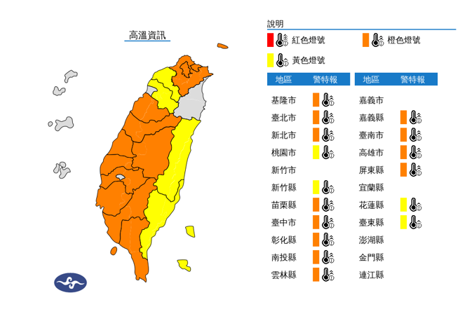 气象署今针对16县市发布高温资讯。（图／翻摄自气象署）
