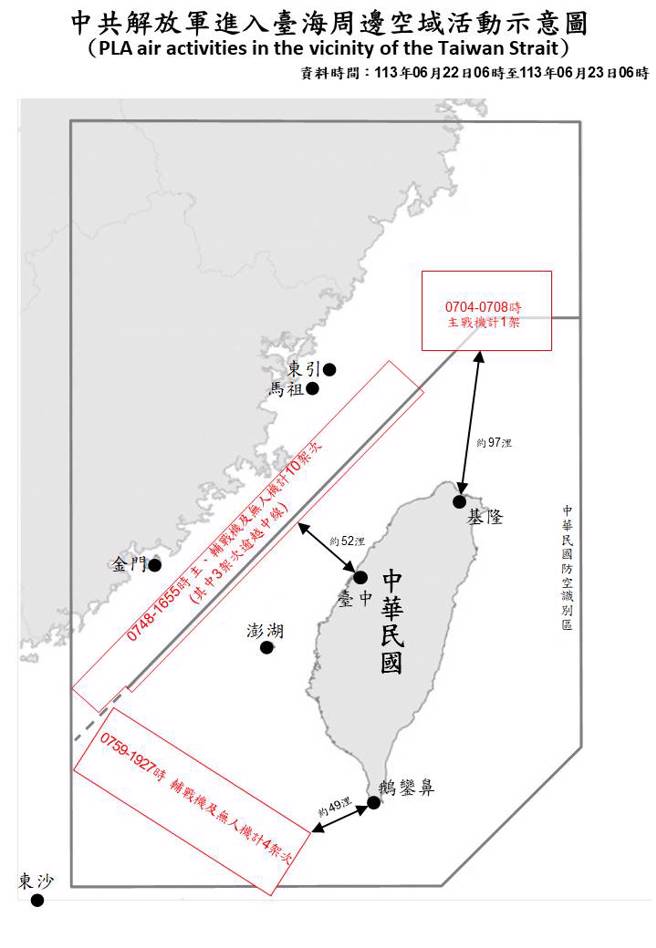 1130623_臺海周边海、空域活动示意图 。（图 / 国防部提供）