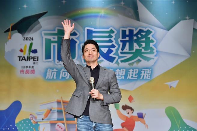 台北市長蔣萬安出席市長獎頒獎。（台北市政府提供／劉彥宜台北傳真）