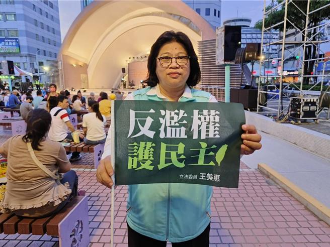 嘉義市立委王美惠今晚在中正公園辦宣講反濫權、護民主。（廖素慧攝）