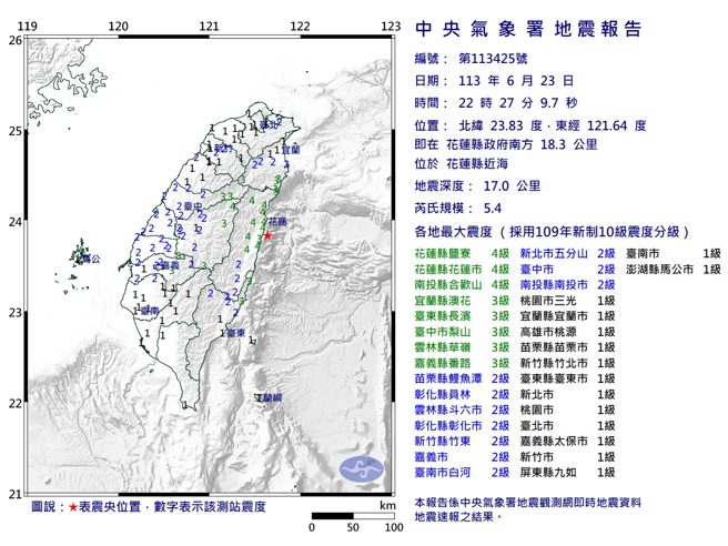 22:27花莲近海发生规模5.4地震。（气象署）