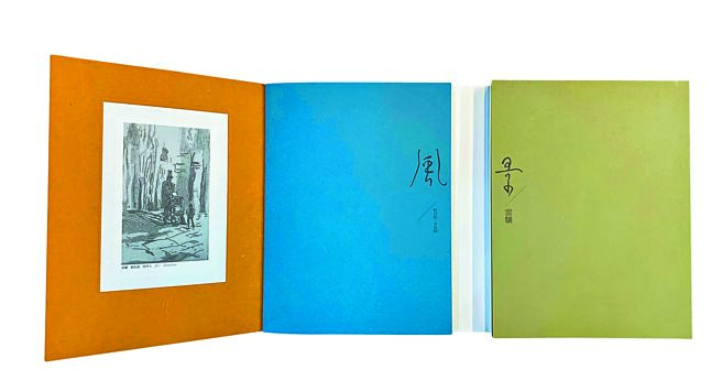 《风景－昨日的，今日的》（东美出版）以独特装帧手法，呈现左边画作，右边短文的方式。（邓博仁摄）