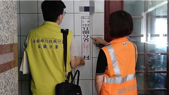 積欠罰單稅款上千筆 房子險遭查封拍賣急繳清