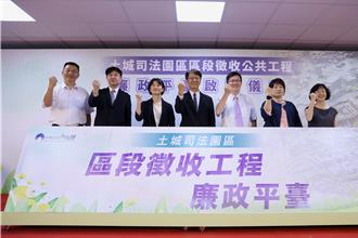 內政部推動土城司法園區開發   預計115底完成