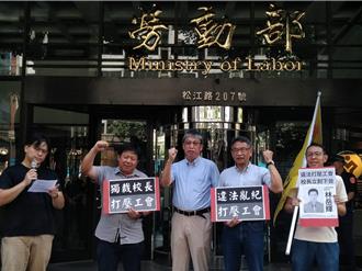 大漢技術學院擬停辦 高教工會控學務長遭無故解職