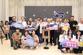 天上也有「彰化」！ 編號336392小行星命名 紀念建縣300年