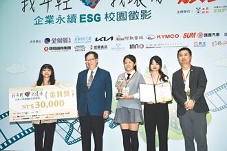 金質獎 致理科技大學《那個傳說》