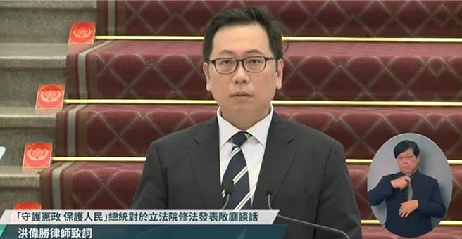 賴清德聲請釋憲，由律師洪偉勝說明以下理由。（總統府提供）
