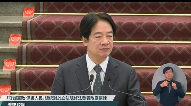 赴立法院國情報告？賴清德：等釋憲結果出來再決定。（總統府提供）