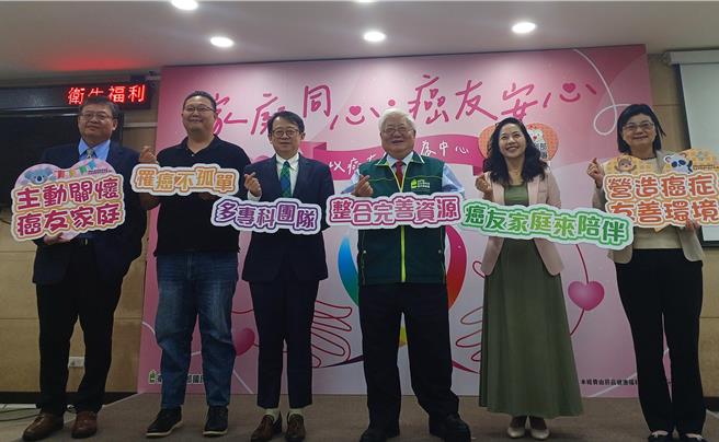 国民健康署今年补助7家医院发展「以癌友家庭为中心」的照护模式，收案对象为罹癌1年内个案家庭，提供全方位的心理及功能性支持。（王家瑜摄）