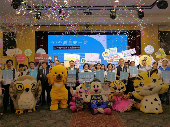 「中台灣區域治理平台」8縣市與旅遊業者合作，推出「中台灣童樂一夏」夏季優惠，23家觀光旅遊業者24日齊聚雲林縣劍湖山渡假大飯店，帶來專屬中台灣民眾的超值優惠。（張朝欣攝）