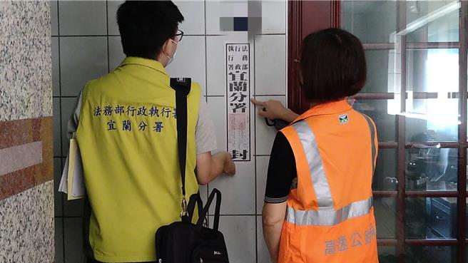 基隆一名何姓男子積欠上千筆罰單、稅款，共計積欠新台幣30萬元，卻置之不理。法務部行政執行署宜蘭分署日前強制查封何男名下的房子，何男母親擔心房子遭法拍，才迅速匯款繳納。（行政執行署宜蘭分署提供／張志康基隆傳真）