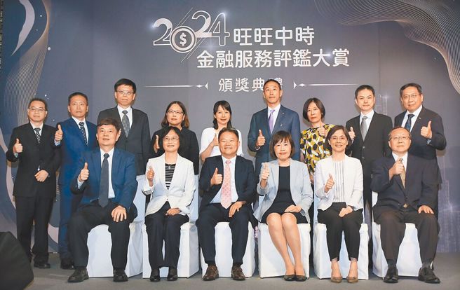 旺旺中時金融服務評鑑大賞頒獎典禮20日登場，得獎單位合影留念。（范揚光攝）
