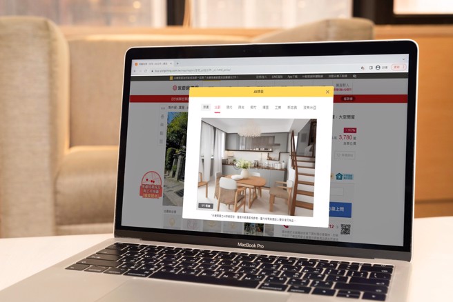 永庆房屋统计，有制作「AI焕装」的物件，平均带看量是未制作「AI焕装」物件的3倍。(图/永庆房屋提供)