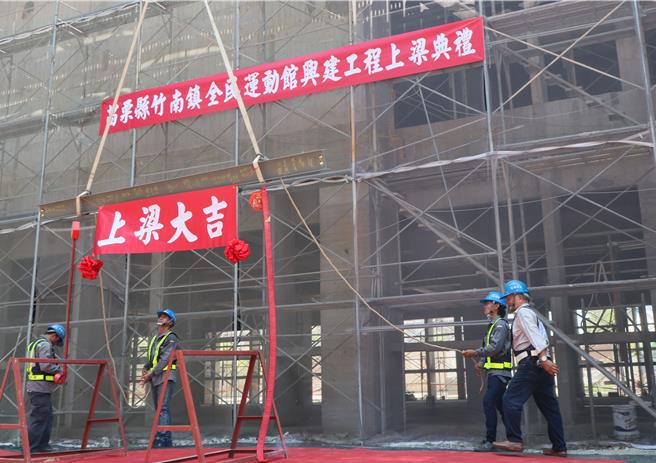 上梁儀式。（苗栗縣政府提供／李京昇苗栗傳真）