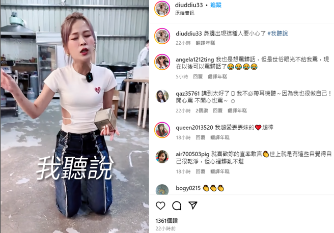 丢丢妹在影片中突然下跪（图／翻摄IG@diuddiu33）