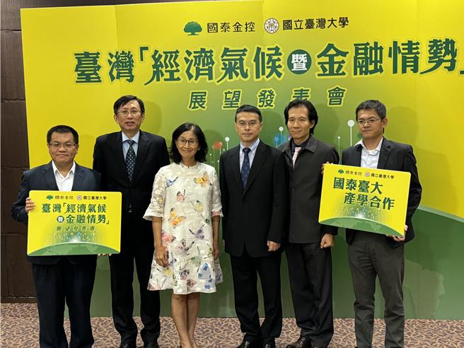 國泰金控24日舉辦2024年第2季台灣「經濟氣候暨金融情勢」發表會。(洪凱音攝影／洪凱音台北傳真)