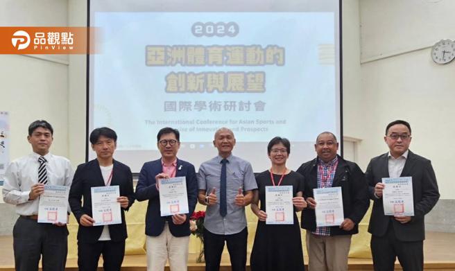 亚洲体育运动的创新与展望研讨会6／22－6／23假高雄举行，邀请学者专家共襄盛举。（图／高雄师范大学）