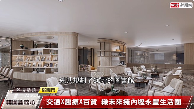 「織未來」規劃60坪圖書館，特別邀請日系書店幫忙選冊，希望給住戶更好的閱讀體驗。(中時新聞網攝)
