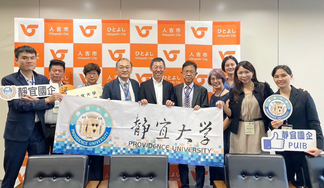 静宜USR团队实际进入熊本县人吉市矢岳町地区，并透过USR计画与课程，寻求解决与相互成长的议题。(照片/静宜大学提供)