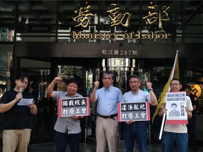 花莲大汉技术学院董事会2月宣布学校欲停招、停办，该学校师生及高教工会24日指控，校方片面解除工会干部王世宗的学务长职务，已明显打压工会活动，并前往劳动部递交不当劳动行为裁决申请。（高教工会提供／蔡佩珈台北传真）