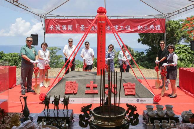 承亿集团打造全新高端野奢品牌「昙」  首家「昙-听琉屿」落地小琉球 ，日前举办盛大动土典礼。图／曾丽芳