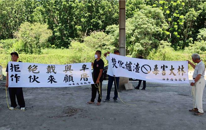 现场有油车店自救会民眾举布条陈情，要求尽速清出现场数万吨底渣。（吕妍庭摄）