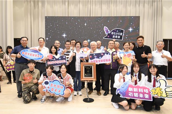 中央大學鹿林天文台蕭翔耀與美國馬里蘭大學葉泉志博士，共同發現編號336392小行星，並以「彰化」為這顆小行星命名，彰化縣政府舉辦「璀璨閃耀彰化小行星」記者會表達感謝。（彰縣府提供／葉靜美彰化傳真）