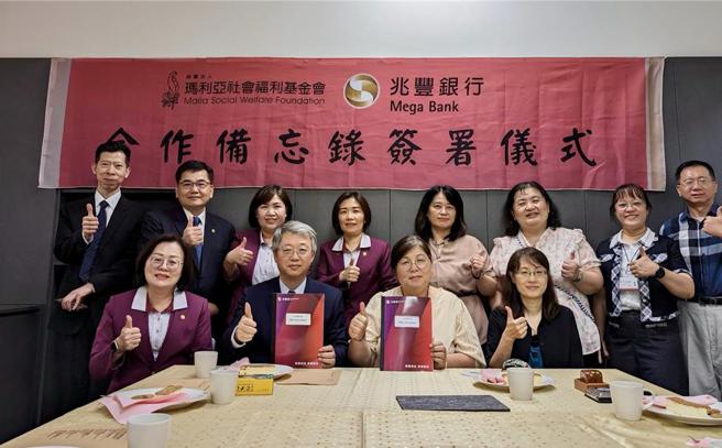 兆豐銀行與瑪利亞社會福利基金會簽署合作備忘錄，宣導安養信託保障身心障礙者生活及財產安全。兆豐銀行副總經理陳建中(前排左2)、中區營運中心營運長謝雪珠(前排左1)、信託處處長侯君儀(後排左4)、瑪利亞基金會執行長陳怡君(前排右2)及雙方團隊合影。圖／兆豐銀行提供