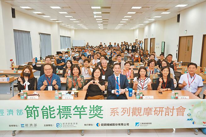 鉅钢机械、工研院举办2023节能标竿奖系列观摩会，经济部能源署副组长罗蕙琪（前排左四）、鉅钢机械资讯长简光正（前排左五）等人与出席的近百位业界代表合影。图／庄富安