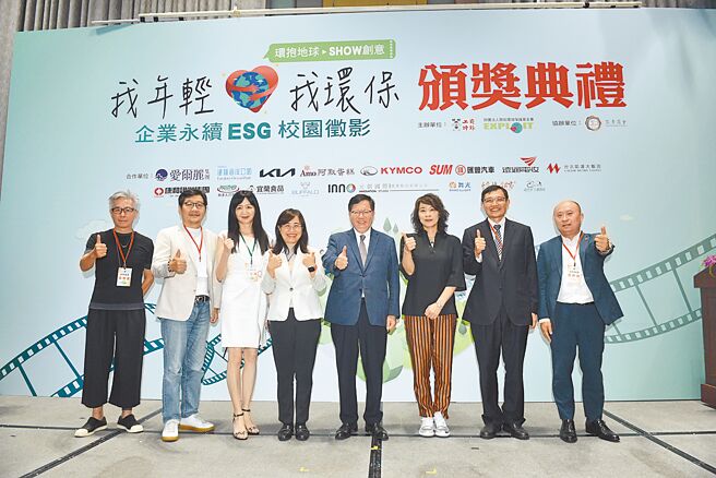 工商時報20日舉辦企業永續ESG校園徵影頒獎典禮，出席貴賓尚巾一飛創意工作室創辦人暨前台灣智威湯遜廣告公司首席創意長常一飛（左起）、評審團主席台灣邁肯行銷傳播股份有限公司董事長暨執行長張志浩、開拓環境保護基金會董事長黃慧芳、臺北市副市長林奕華、海峽交流基金會董事長鄭文燦、工商時報副社長暨總編輯賀靜萍、經濟部產業發展署主任秘書林德生及紫青商會總會長朱炫吉。圖／顏謙隆