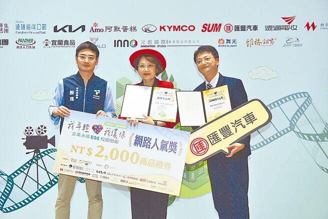 臺北市青年局局長殷瑋、南臺科大得獎代表、匯豐汽車協理劉明松合影。