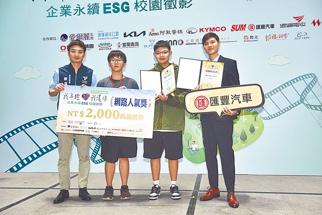 臺北市青年局局長殷瑋、致理科大得獎學生、匯豐汽車業師羅辛晞合影。