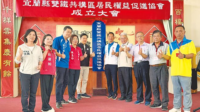 高铁延伸宜兰案今年4月进入第二阶段环境影响评估调查作业，高铁特区内的居民23日成立权益促进会，作为居民与公部门的沟通桥梁。（吴佩蓉摄）