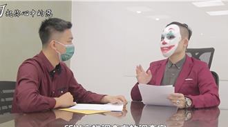 幹走調查局筆錄上「勾惡」節目爆料！台東男認罪換緩刑