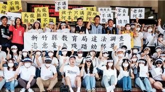 幼教聯盟抗議「烏龍指控」踐踏幼師尊嚴 教育局：依法守護幼兒權益