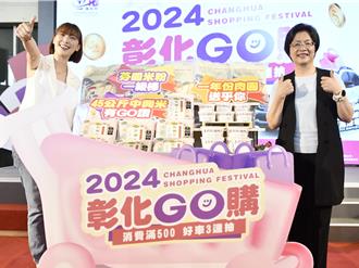 彰化GO購7月開跑 登錄消費發票抽百萬油電車 