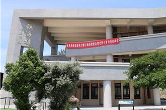 後龍鎮成功國小新建校舍「觀海樓」落成啟用