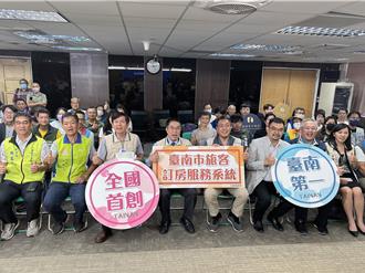 台南首創LINE訂房系統 市府估入住有望便宜5％