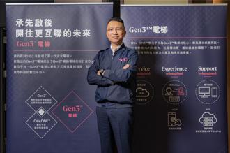 奧的斯推新世代電梯 搶台灣市場