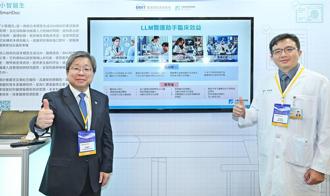 2024國際智慧醫療論壇 助台生醫業布局智慧醫療商機