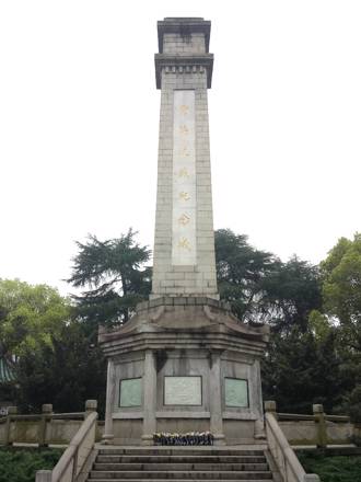 史話》譴責大陸極左破壞國軍史蹟（許劍虹、徐全等）