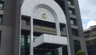 北市警局长李西河上任首波人事异动 32人名单曝光