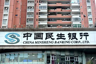 陸農村中小銀行 掀整併潮