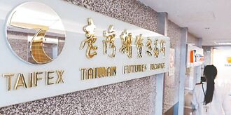 期交所 配股利3.35元