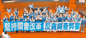 加速揭弊 藍白全力打貪腐