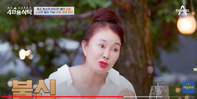 金清在节目上谈及离婚后的心境。（图／翻摄自《四人餐桌》YouTube）  