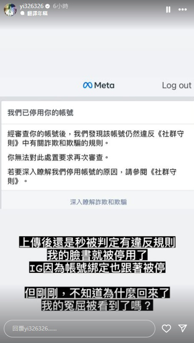 陈沂拿回帐号后直呼：「我的冤屈被看见了吗」。（图／yi326326 IG）